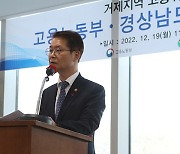 고용부, ‘거제지역 고용위기 극복 위한 합동간담회’ 개최