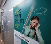 겨울철 독감 유행 본격화…“어린이·어르신 접종 서둘러야”