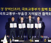 남부내륙철도 2024년 착공…KTX-이음 2024년 부산까지 연결