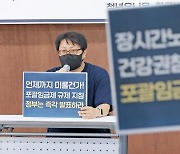 '공짜노동' 판치는 포괄임금제 오남용 단속한다... "아예 폐지해야" 목소리도