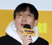 [포토] '스위치' 연출한 마대윤 감독