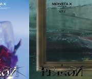 몬스타엑스, 위태롭고 치명적 분위기…‘리즌’ 무드 티저 공개