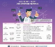 "데이터 기반 AI발전, 사회혁신 원동력"…'2022 데이터 진흥주간' 개최