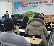 함평군, 도급사업 관계자 실무교육