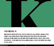 [문장으로 읽는 책] 카프카 『변신/시골 의사』