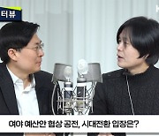 [주진우 라이브] 조정훈, “이재명 사법 리스크 볼모 잡혀 진보 진영 전체가 길 잃어가”