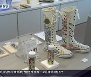 [전통에서 찾은 미래]① 전통 입힌 스니커즈…활로 찾는 일본 장인들