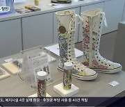 [전통에서 찾은 미래]① 전통 입힌 스니커즈…활로 찾는 일본 장인들