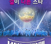 뉴에라, '미스터트롯' 이어 '불타는 트롯맨' 매니지먼트 맡는다