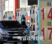 S. Korea to extend tax breaks on fuel, car purchase