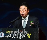 [MD포토] 대한야구소프트볼협회 회장 이종훈 '2022년 수고 많으셨습니다'