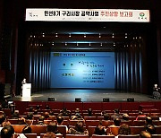 백경현 구리시장, “市의 모든 역량 총동원해 약속 성실히 이행하겠다”