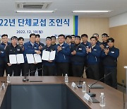 현대重 노사, 단체교섭 조인식 “새 출발 다짐”