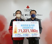 에코프로그룹, 이웃사랑성금 1억4000만원 전달…누적 기부 5억 돌파