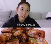 한혜진, 일반 식단해도 살 안 찌는 비법 “욕할 수도 있지만…”