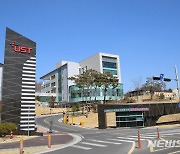 국가연구소대학원 UST, 2023학년도 전기 2차 석·박사과정 모집