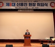 신용진 제8대 한국광기술원장 취임…개원이래 첫 연임