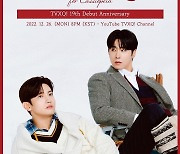 동방신기, 데뷔 19주년 생방송 진행…'윈터 로즈 포 카시오페아'