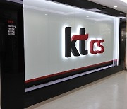 kt cs, 9년 연속 '가족친화 우수기업' 선정