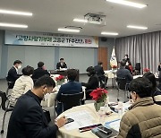 고흥군 '고향사랑기부제' 답례품, 고흥특색 담아 우선 선정