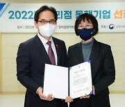 매일유업, 2년 연속 ‘대리점 동행기업’ 선정