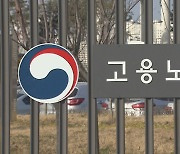 '공짜야근' 주범 포괄임금제…오남용 사업장 기획감독