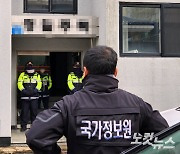 국정원, 제주 진보 인사 압수수색…지난달 이어 '또'