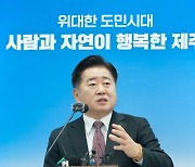 오영훈 제주지사 "언론사 취재 동향 보고 지침 폐기할 것"