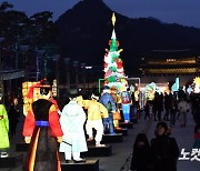 '빛 축제 즐기며 연말 보내요'