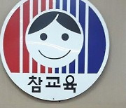 "경남에 기간제교사 비율 50% 넘는 사립학교 다수"