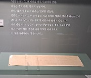 윤봉길 의사의 마지막 편지 원본 최초 공개