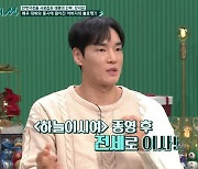 강지섭, 월세 30만원→전세 이사..성형설? "10여년간 쌍테 붙여"('닥터M')