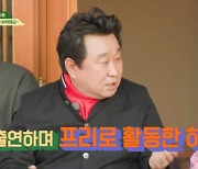 임하룡 "30살에 코미디언 시작‥이후 최초 '프리랜서' 연예인" ('회장님네')