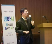 "경기도, 종합반도체 메카 도약 위해 글로벌 투자·협력 우선돼야"