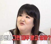 남편 제이쓴 ‘눈치’ 보는 홍현희?...이국주 “그런 대우 받고 살아?”