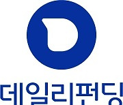 데일리펀딩 "청년 대출 공급, 전년 대비 300% 이상 증가"