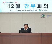 [함안24시] 조근제 군수 “고향사랑기부제 시행 잘 준비해야”