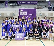 WKBL 유소녀 농구클럽 최강전 성료…우리은행 3개 종별 통합 우승