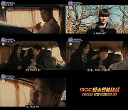 전현무, '대세' 손석구에 도전장…'2022 MBC 방송연예대상' 티저 공개