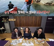 '안다행' 이연복, 최악의 어복 "요리 빼고 다 못한다고 소문날 듯" [TV캡처]