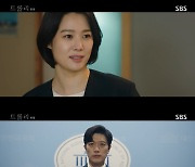 '트롤리' 김현주, 국회의원 남편 ♥박희순 직업 질문에 "평범하다" 회피 [TV캡처]