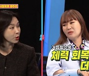 '동상이몽2' 정주리 "넷째 출산 후 일주일 만에 조리원 퇴원…몸이 요령 생겨" [TV캡처]