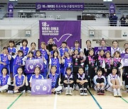 제18회 WKBL 유소녀 농구클럽 최강전 성료