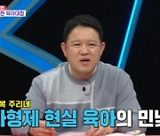 '동상이몽2' 다산 퀸 정주리, 다섯째 계획? "생기면 낳겠다"