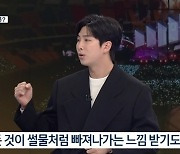 RM "BTS라는 왕관, 실제로 굉장히 무거워"