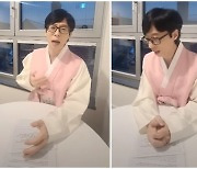 유재석 "S전자가 PPL도 많이 해주고...사과보다 더 정 가"