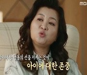 ‘결혼지옥’ 남편을 아동학대로 신고한 아내...오은영도 정색 [종합]