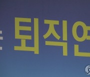 '정기예금 금리가 6%대'…저축은행 퇴직연금 잔액 30조원 돌파