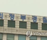 환청 듣고 고시원에 불 지른 60대 검거