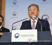 경찰 조직·인사 제도 개선방안 발표